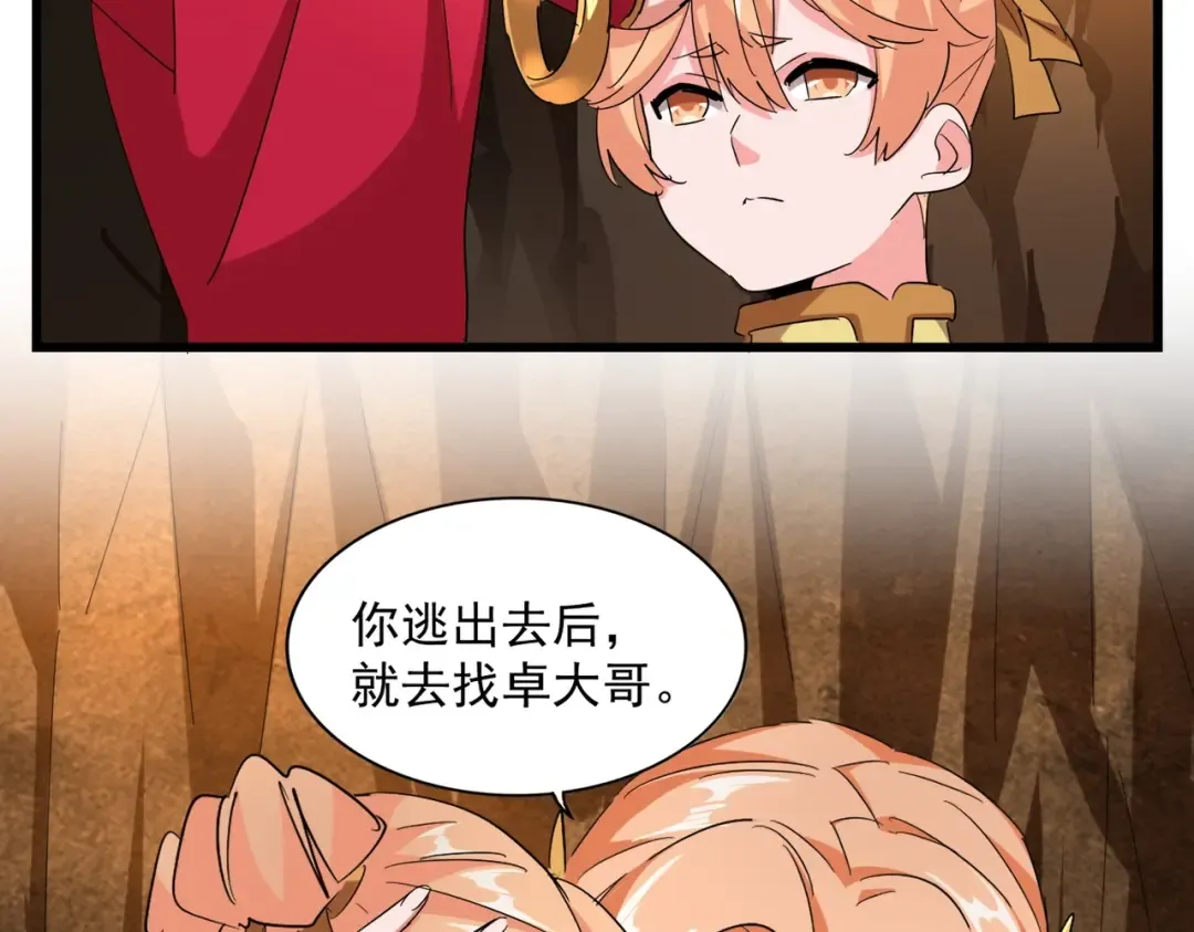 第225话 洛家危机 第36页