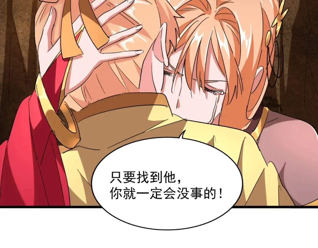 第225话 洛家危机 第37页