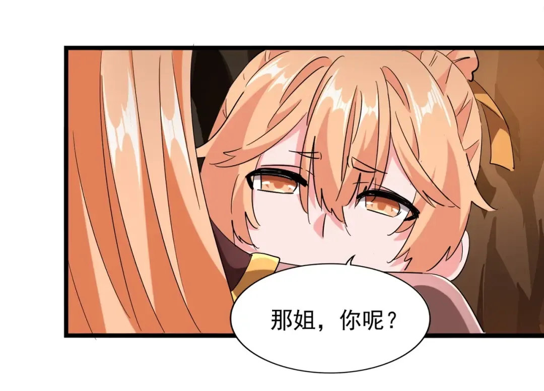 第225话 洛家危机 第38页