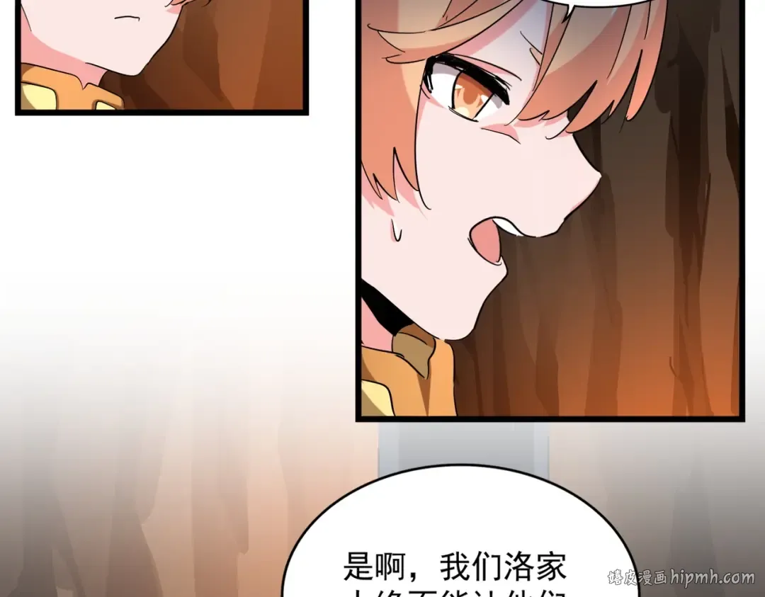 第225话 洛家危机 第40页