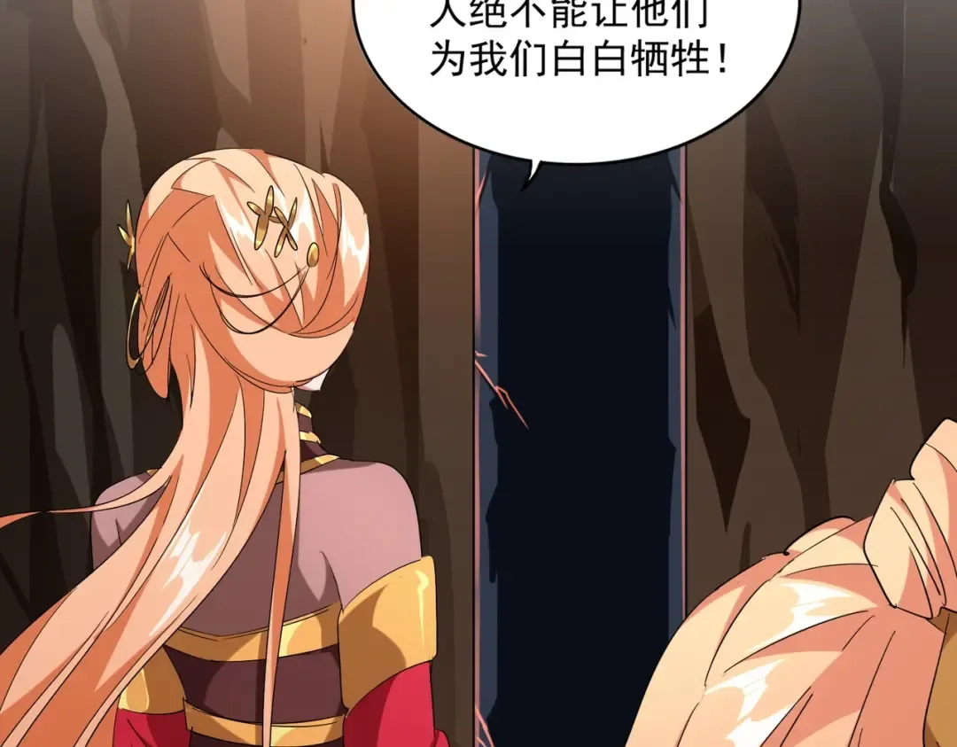 第225话 洛家危机 第41页