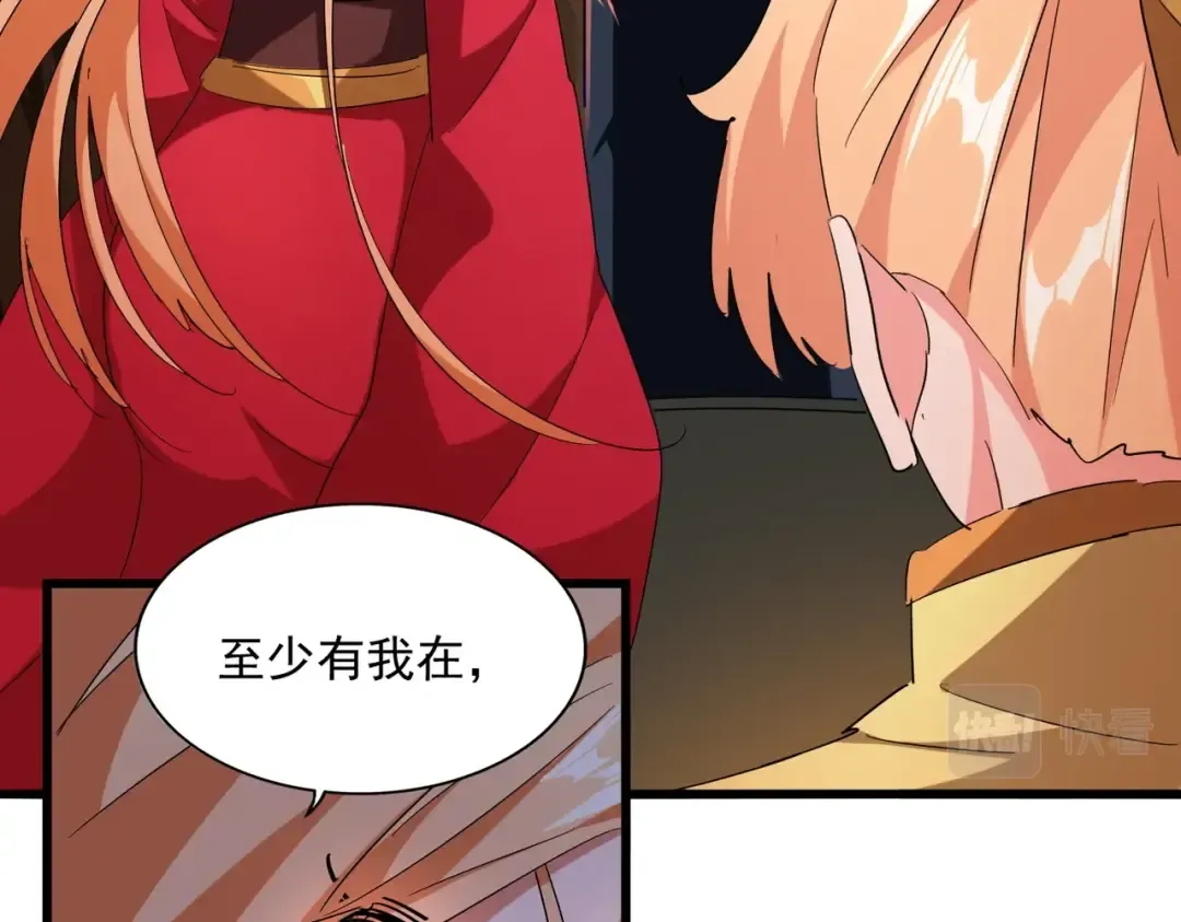 第225话 洛家危机 第42页