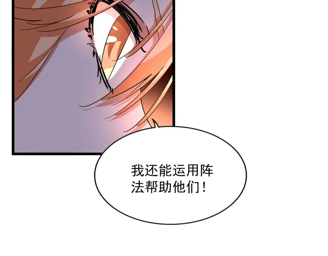 第225话 洛家危机 第43页