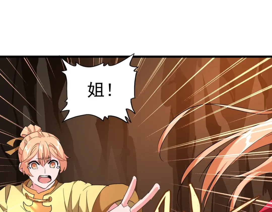 第225话 洛家危机 第44页