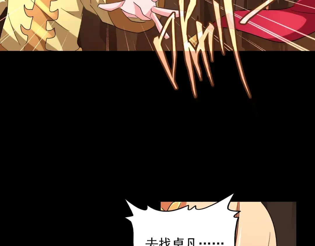 第225话 洛家危机 第45页