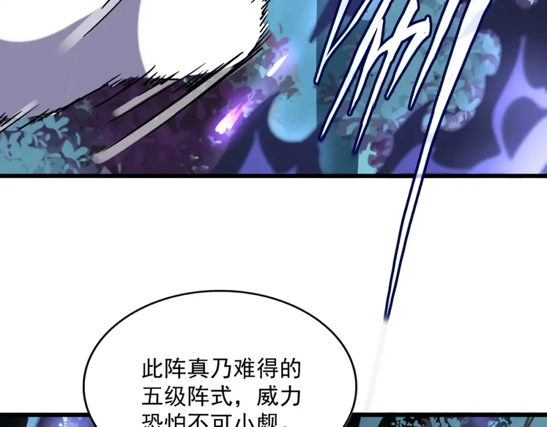 第225话 洛家危机 第53页