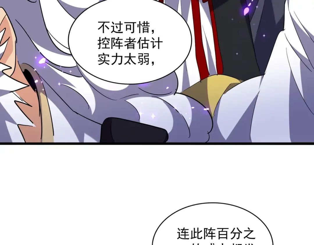 第225话 洛家危机 第55页