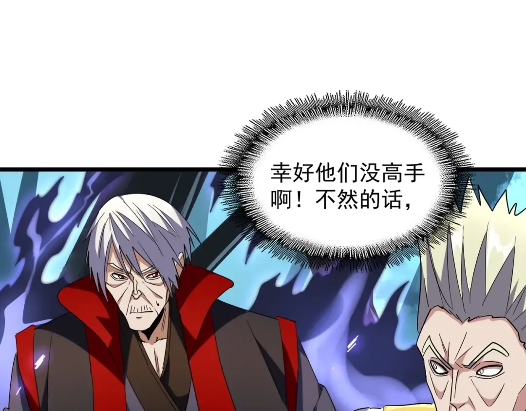 第225话 洛家危机 第58页