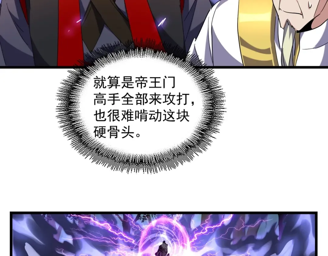 第225话 洛家危机 第59页