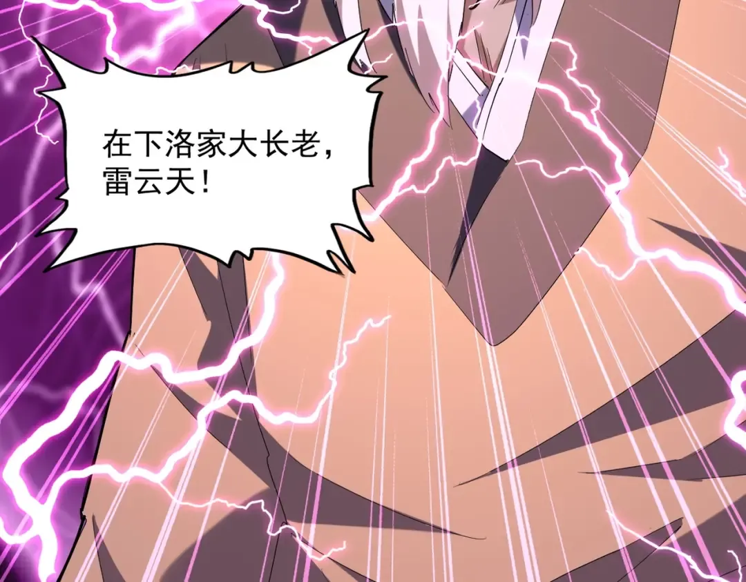 第225话 洛家危机 第63页