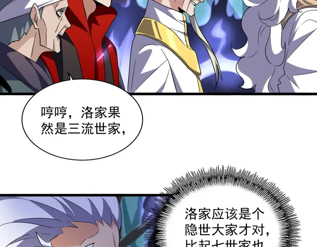 第225话 洛家危机 第65页