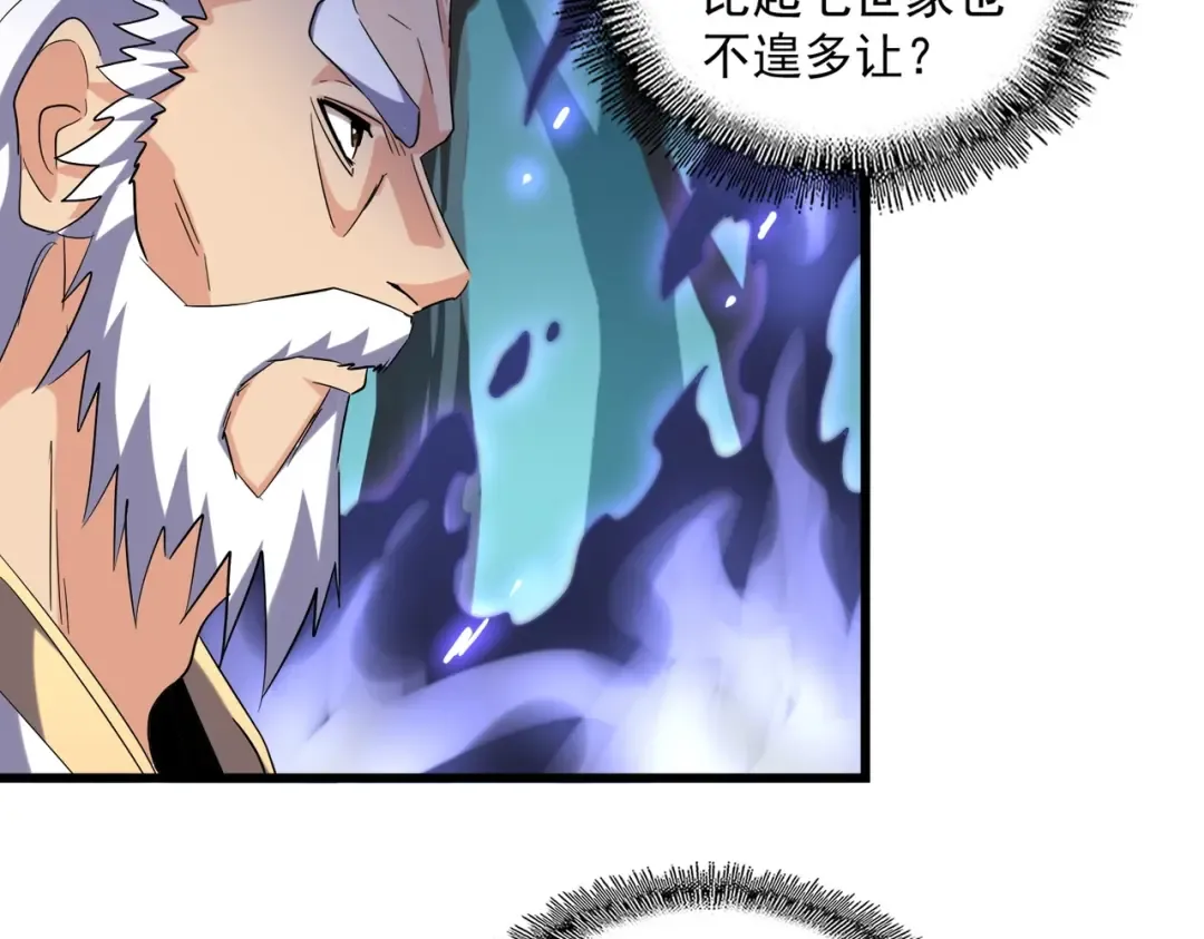 第225话 洛家危机 第66页