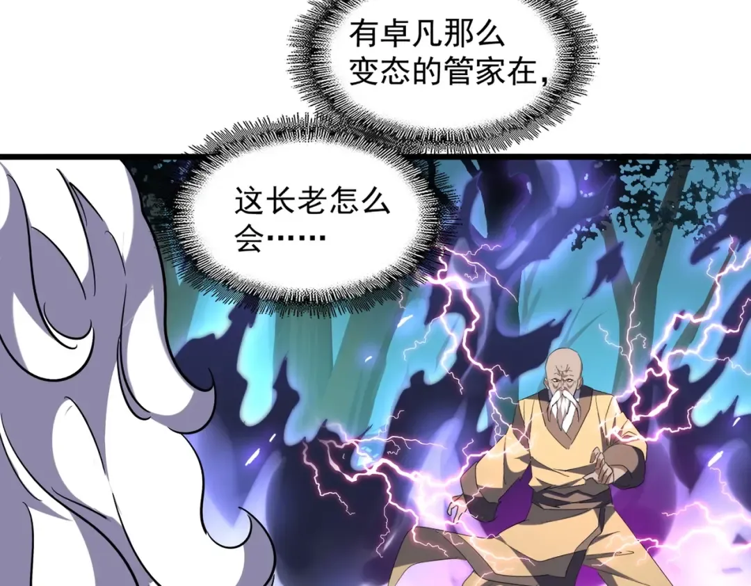 第225话 洛家危机 第67页