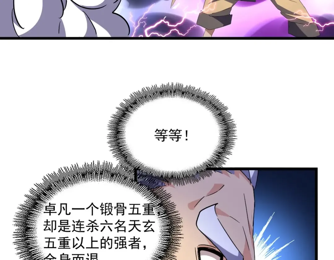 第225话 洛家危机 第68页