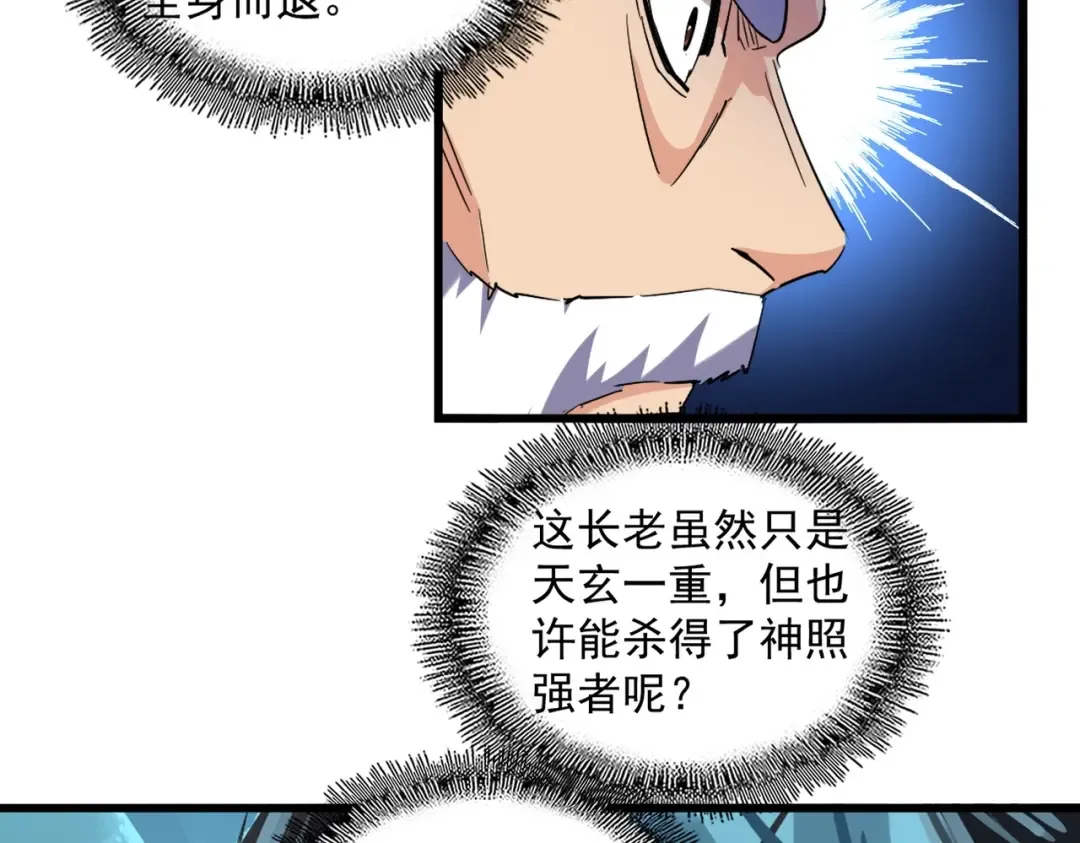 第225话 洛家危机 第69页