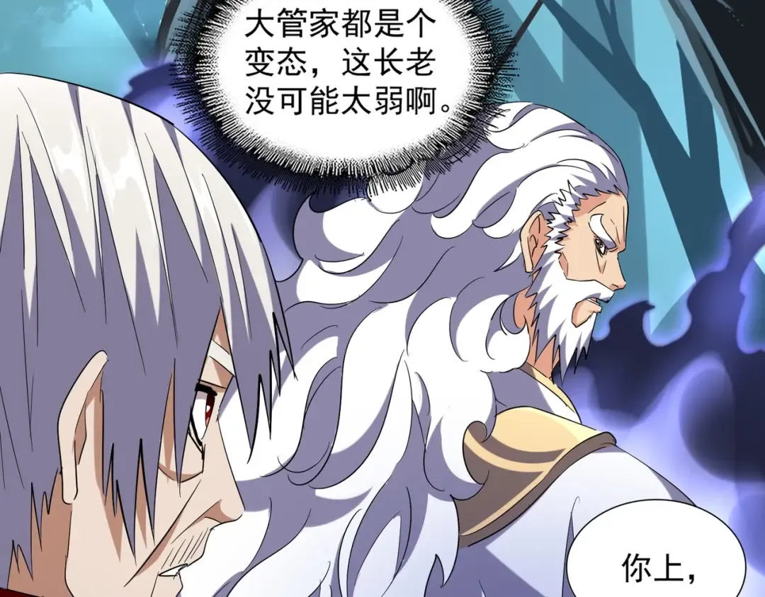 第225话 洛家危机 第70页