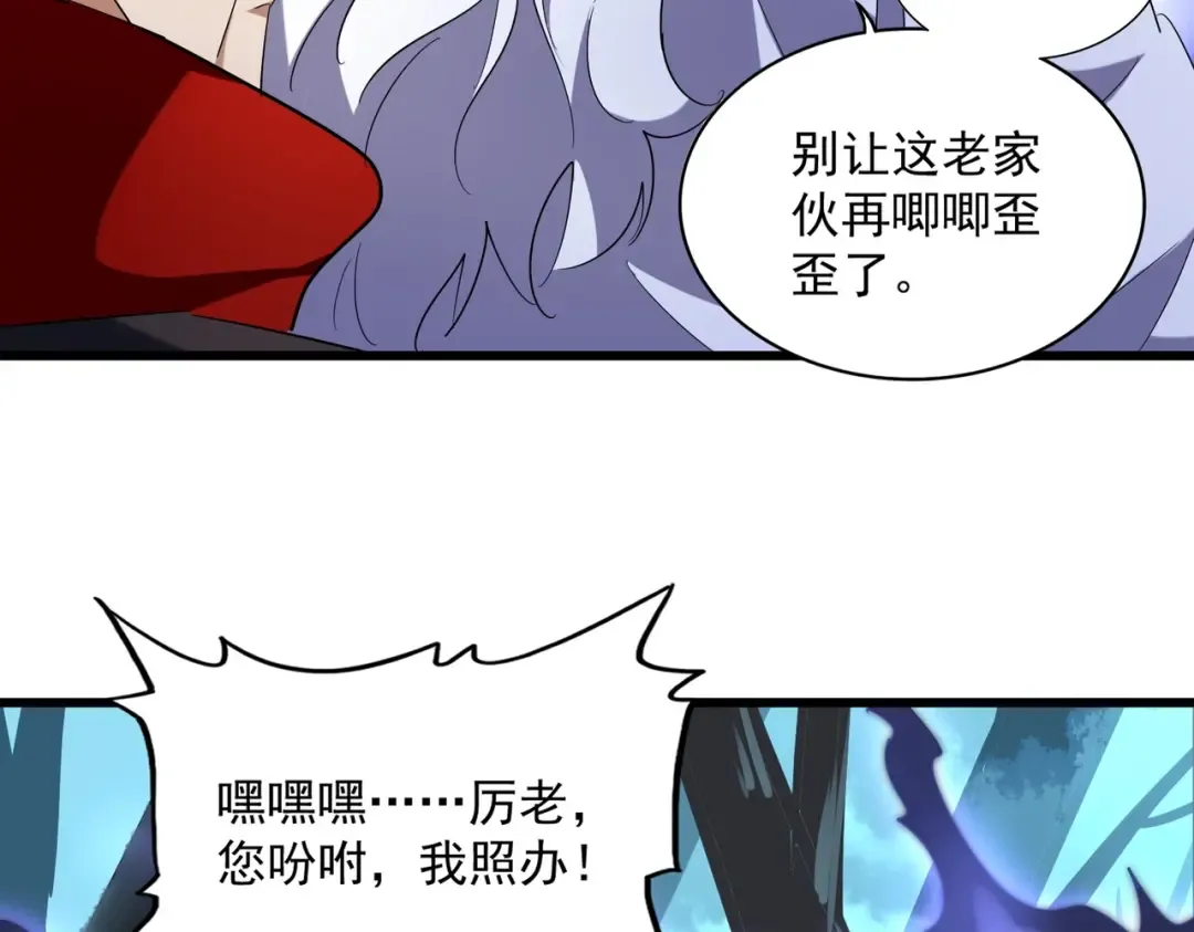 第225话 洛家危机 第71页