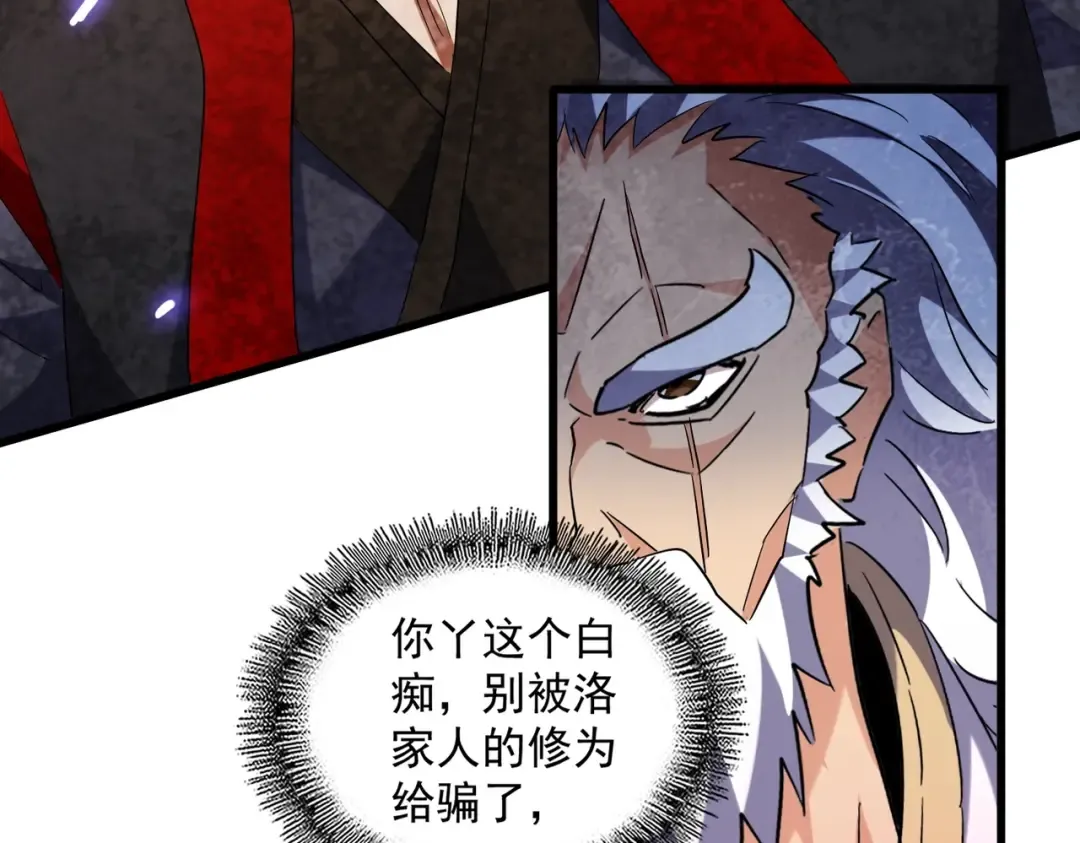 第225话 洛家危机 第73页