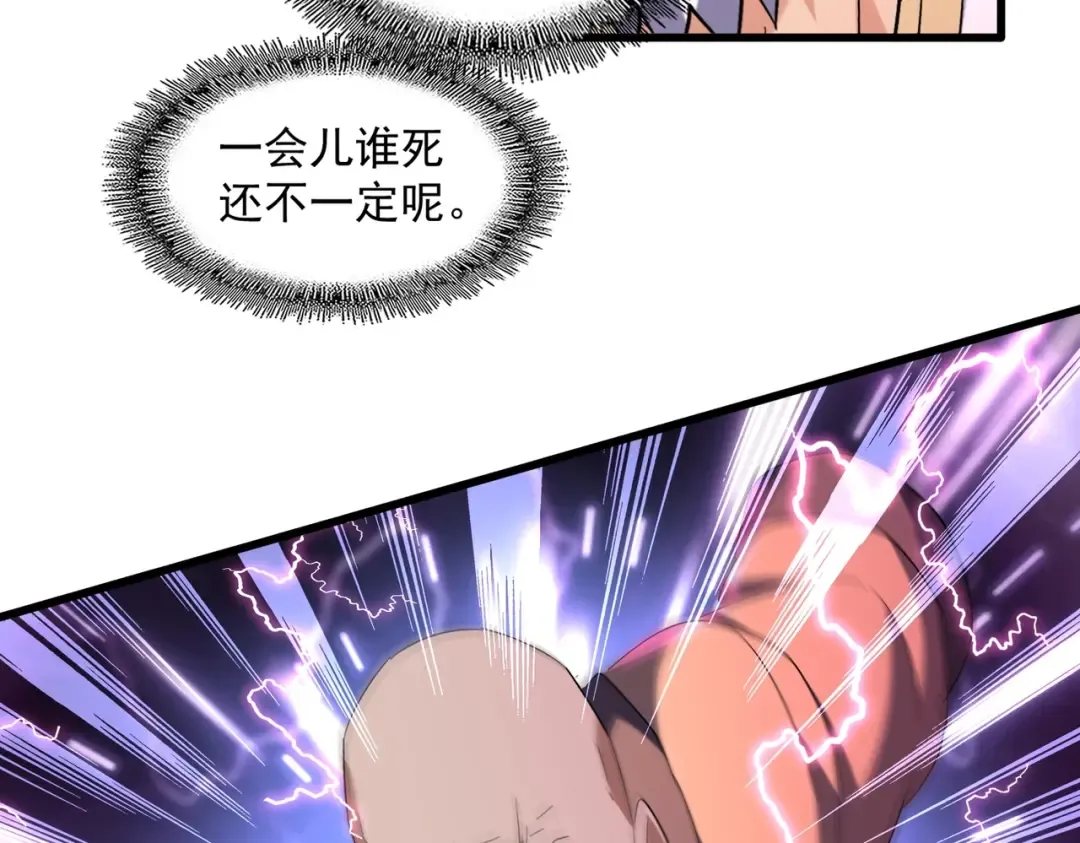第225话 洛家危机 第74页
