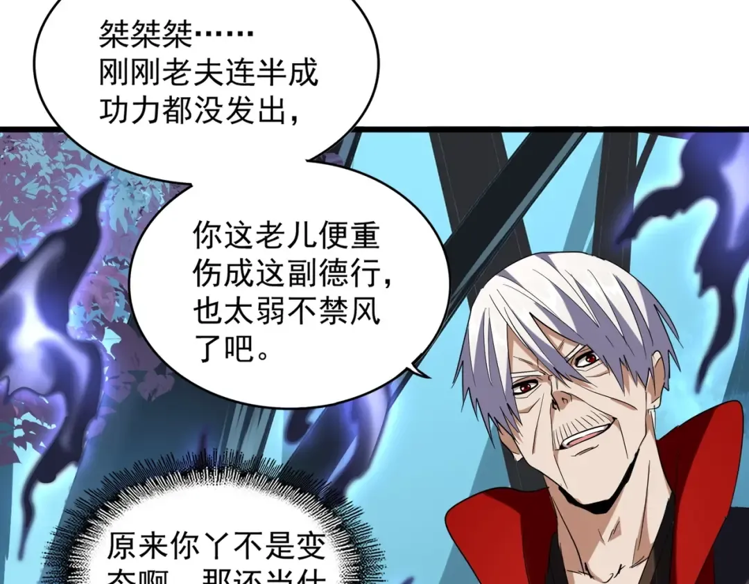第225话 洛家危机 第79页
