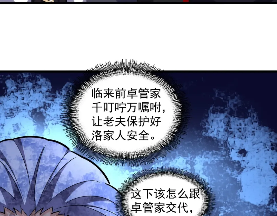 第225话 洛家危机 第81页