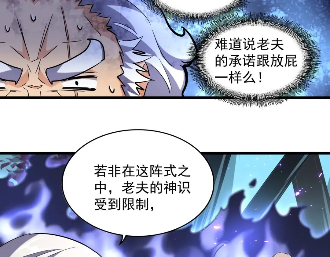 第225话 洛家危机 第82页