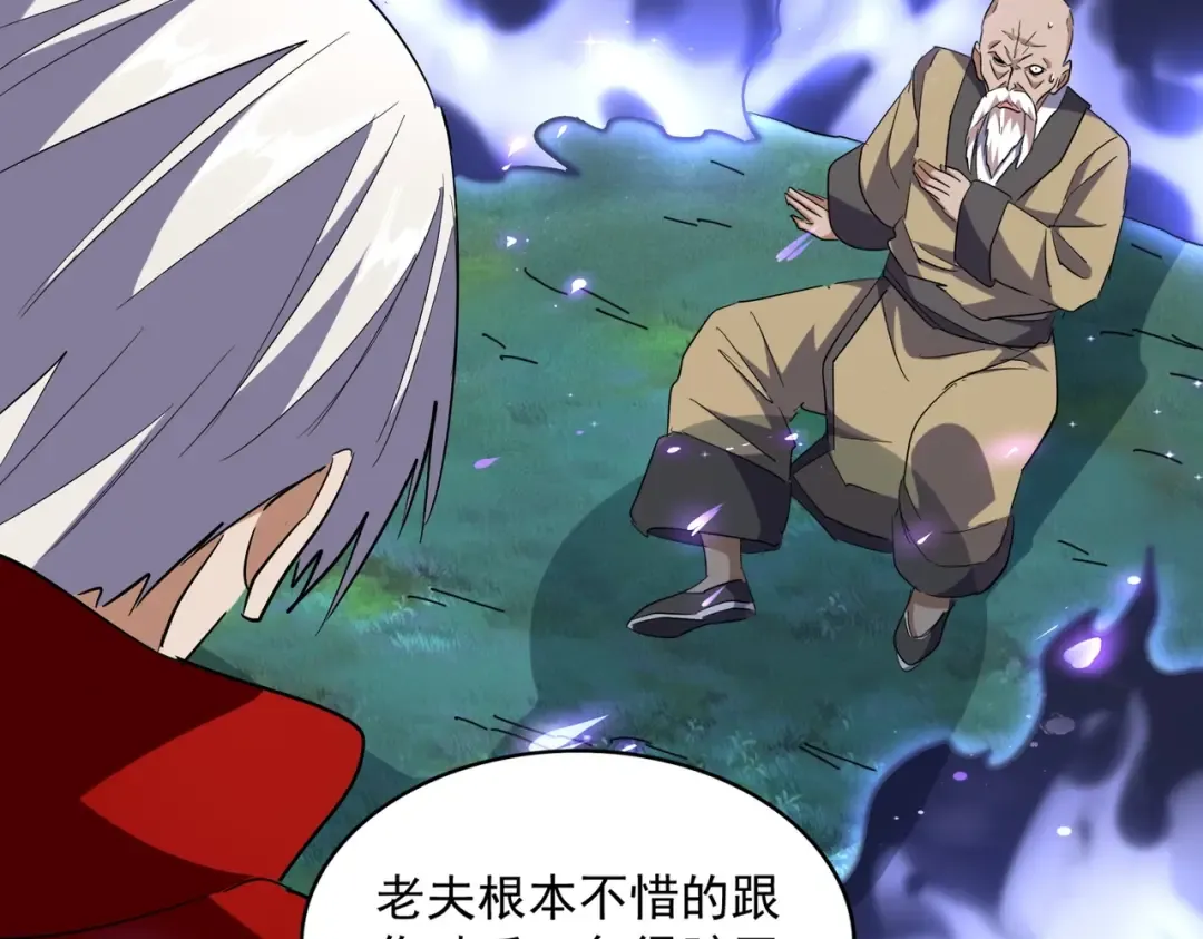 第225话 洛家危机 第83页