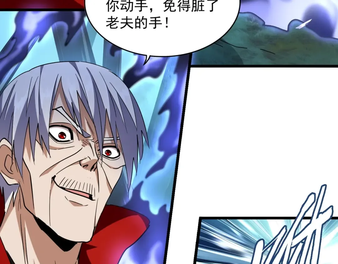 第225话 洛家危机 第84页