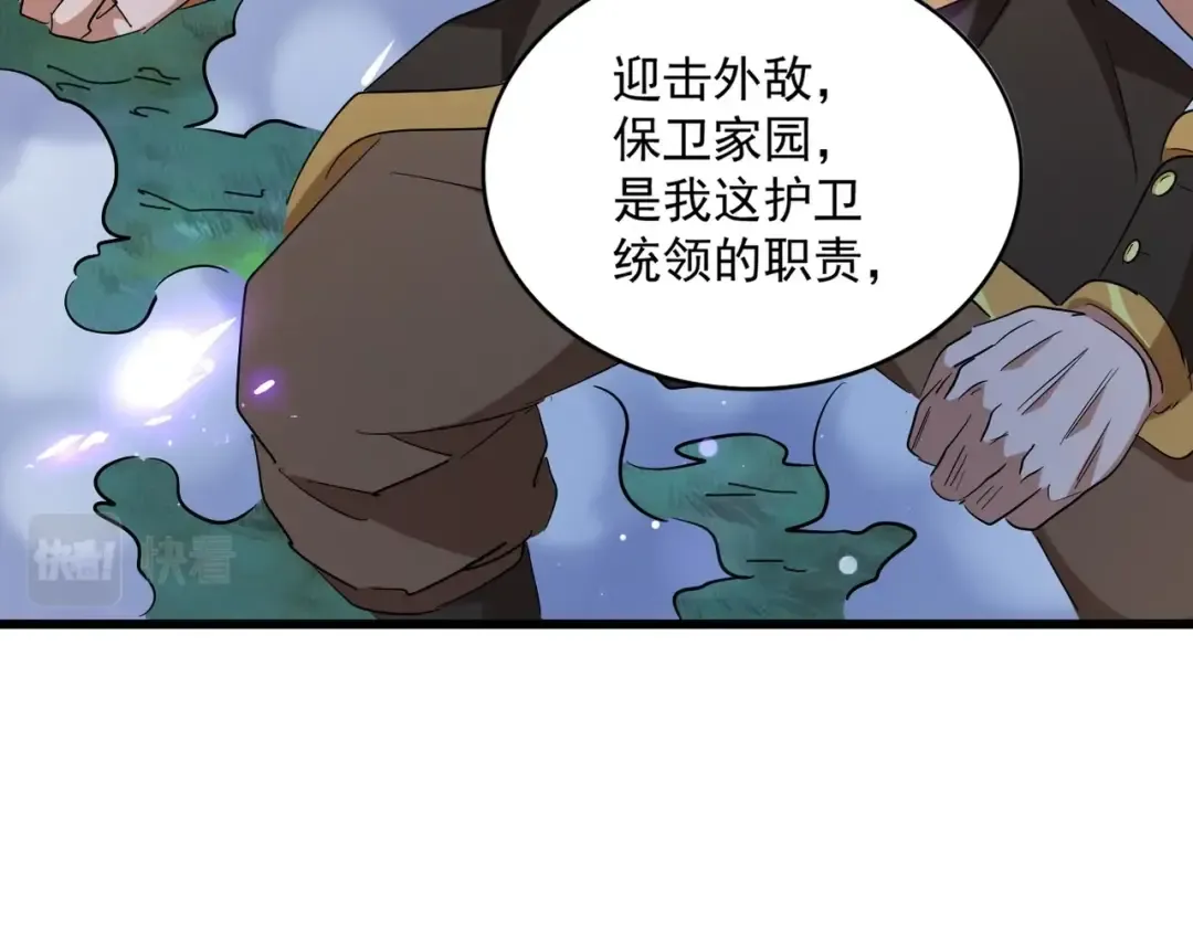 第225话 洛家危机 第90页