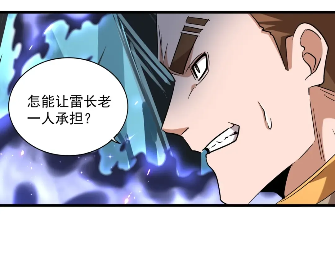 第225话 洛家危机 第91页