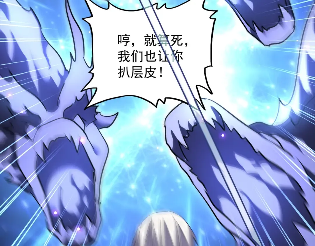 第225话 洛家危机 第97页