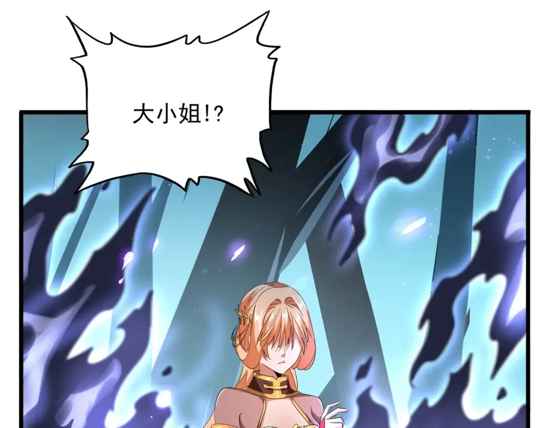第225话 洛家危机 第101页