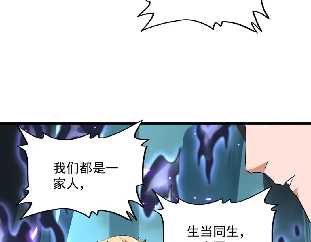 第225话 洛家危机 第103页