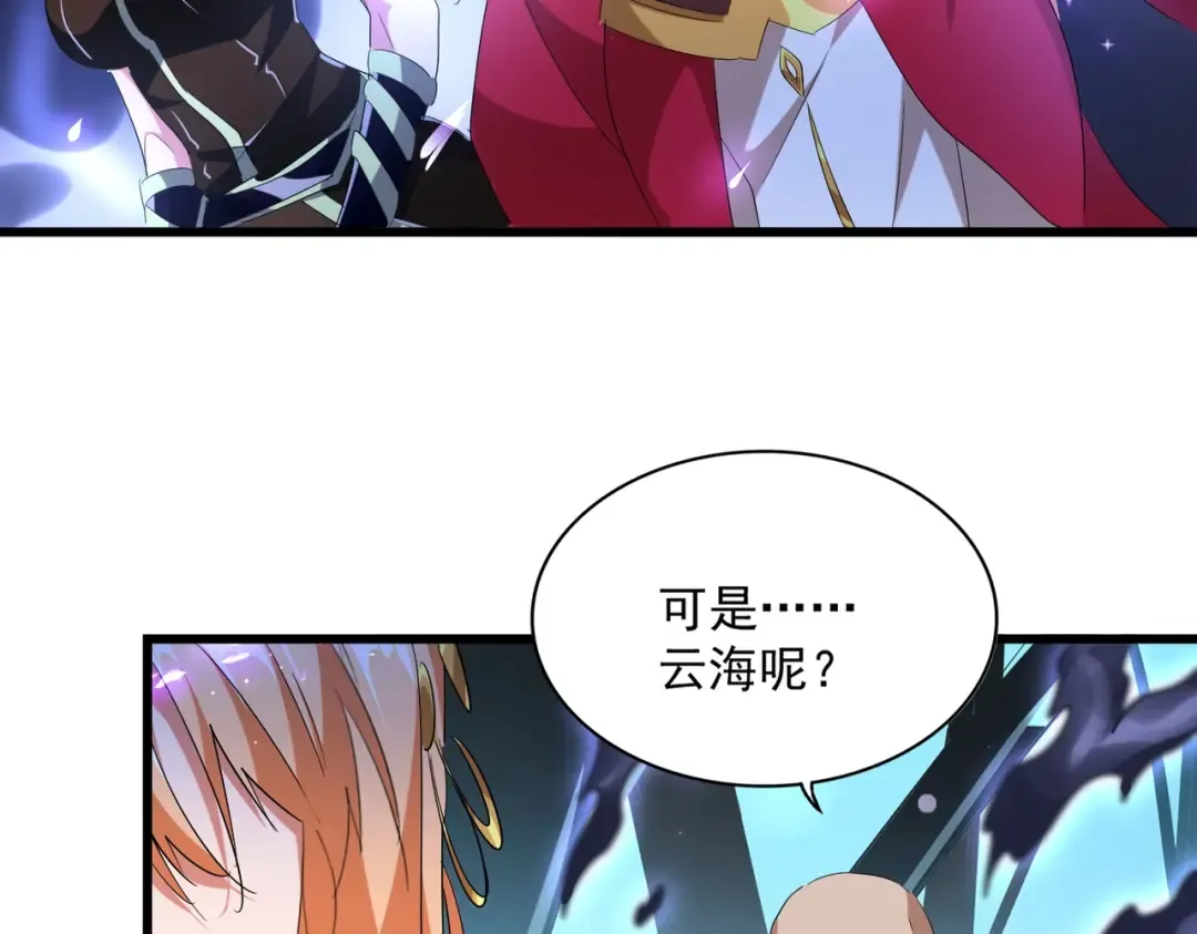 第225话 洛家危机 第105页