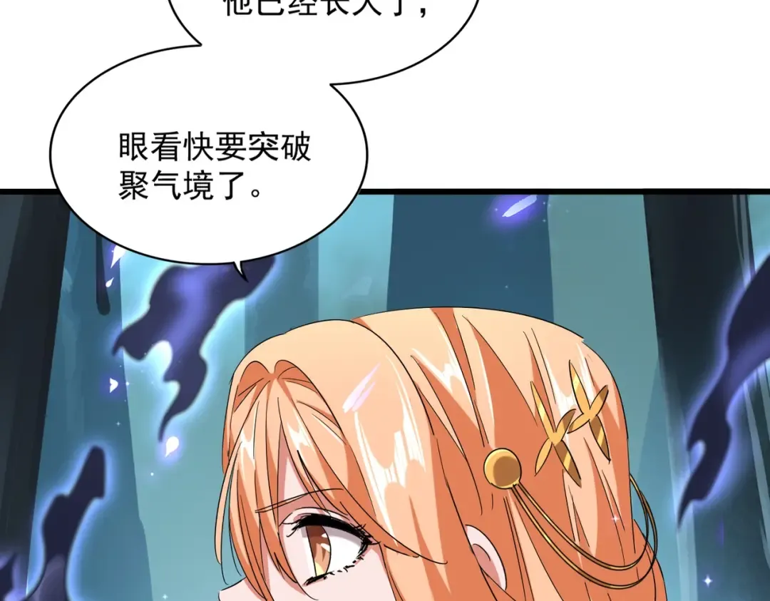 第225话 洛家危机 第108页