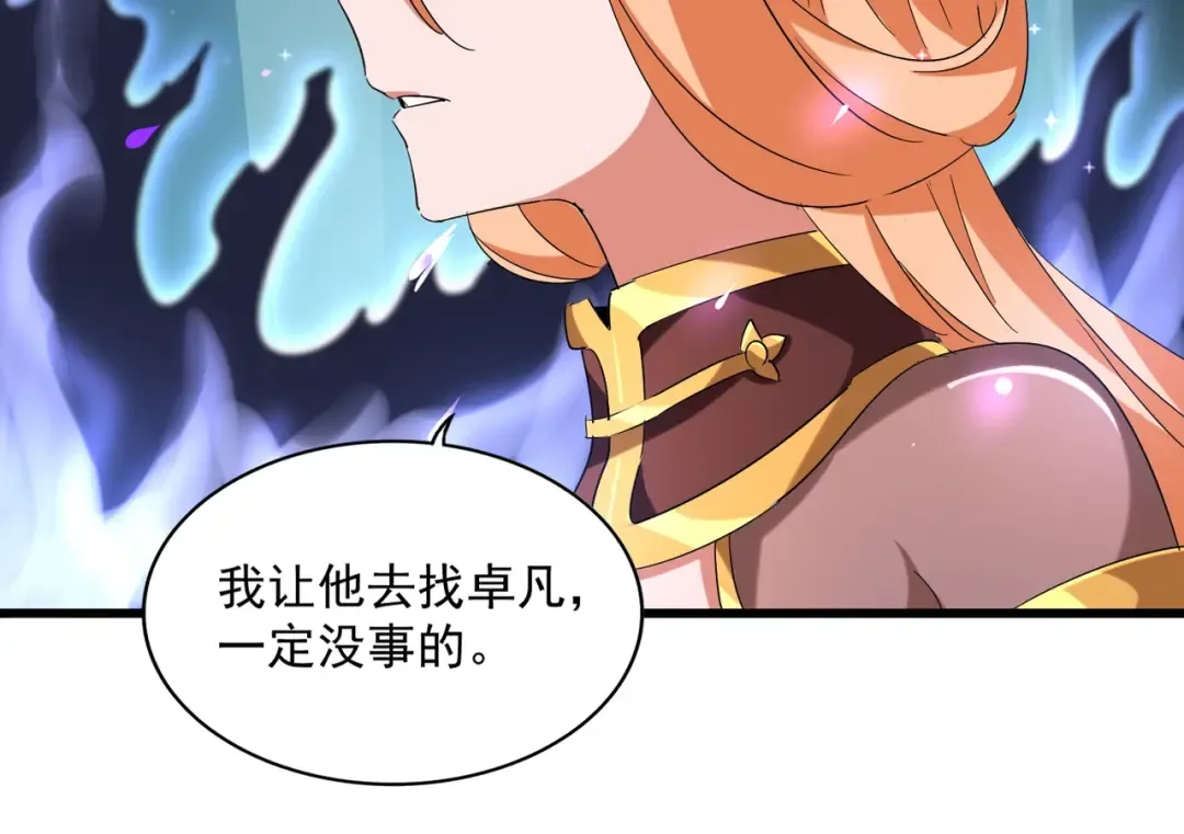第225话 洛家危机 第109页