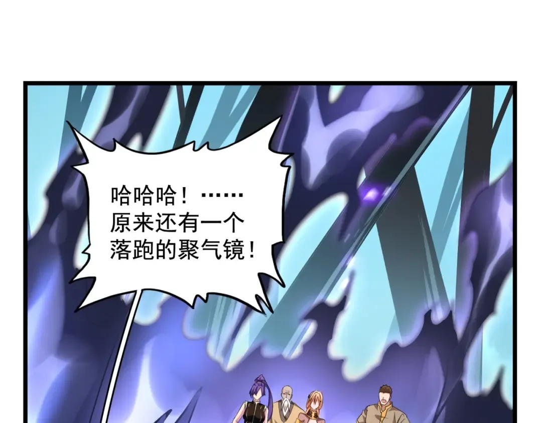 第225话 洛家危机 第110页