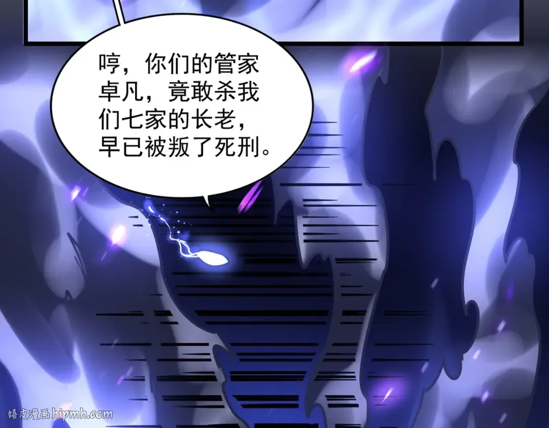 第225话 洛家危机 第112页