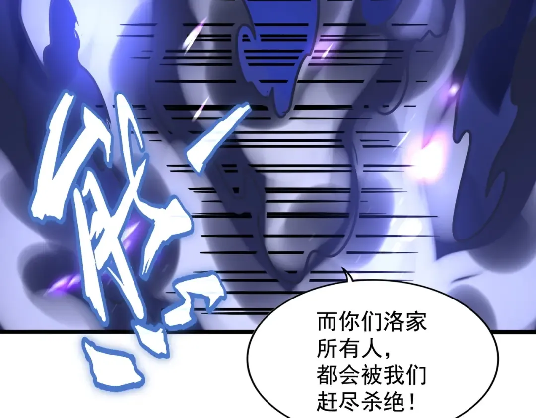 第225话 洛家危机 第113页