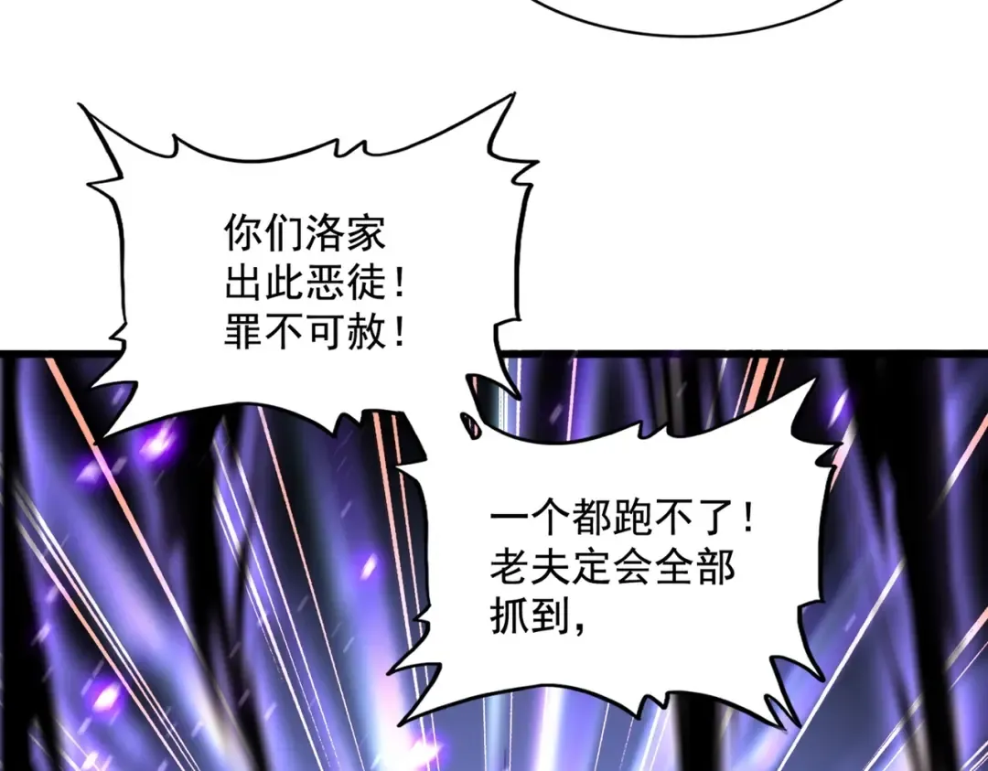 第225话 洛家危机 第114页