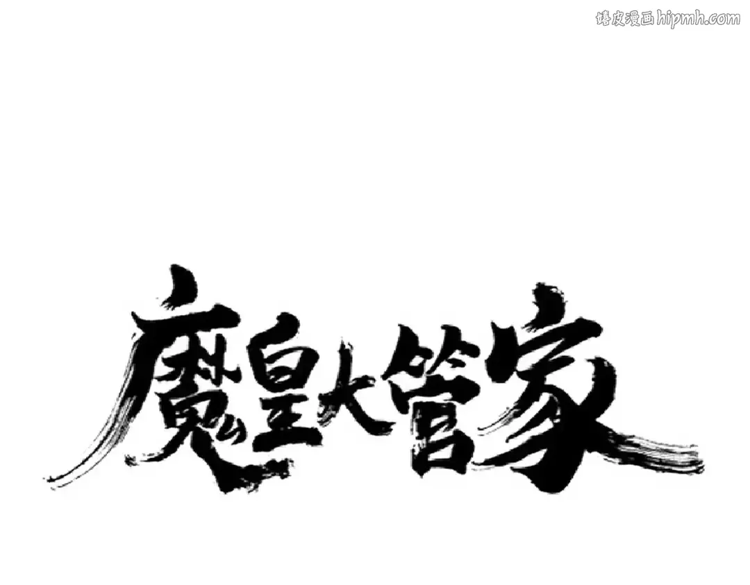 第226话 洛家长老 第1页