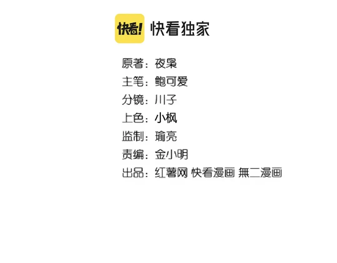 第226话 洛家长老 第2页