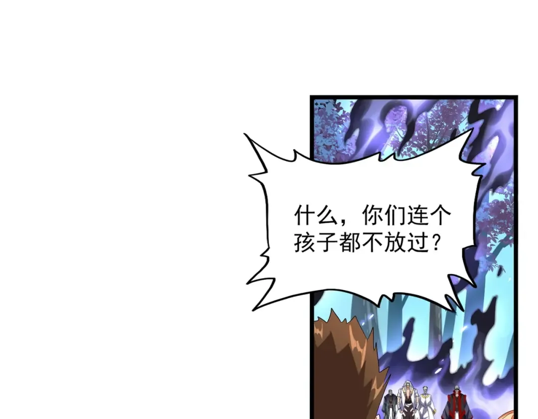 第226话 洛家长老 第3页