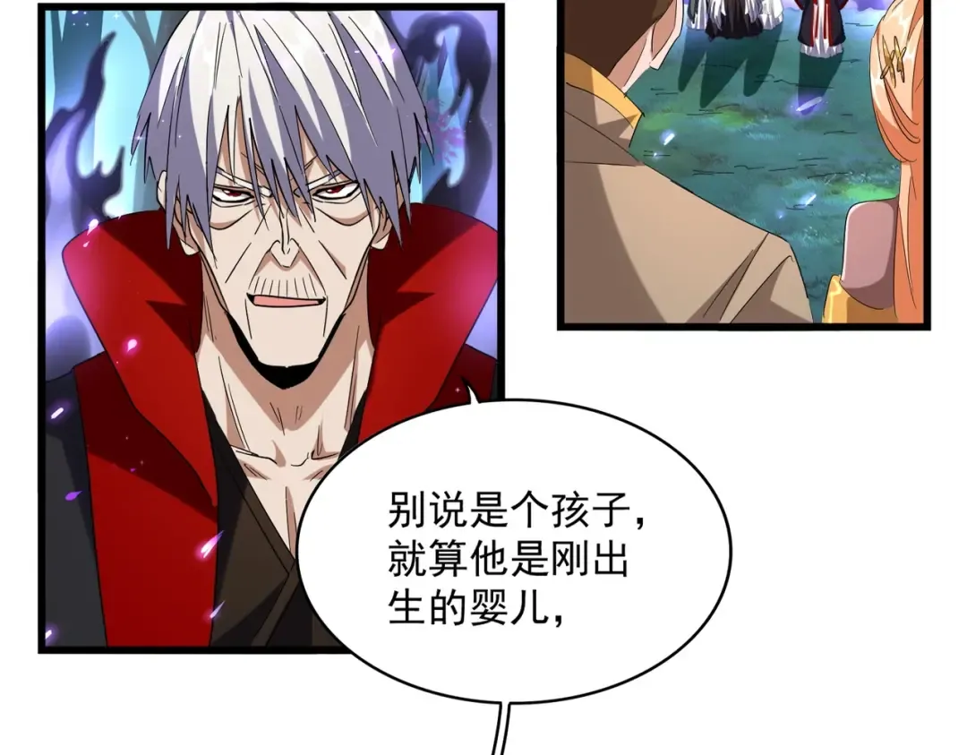 第226话 洛家长老 第4页