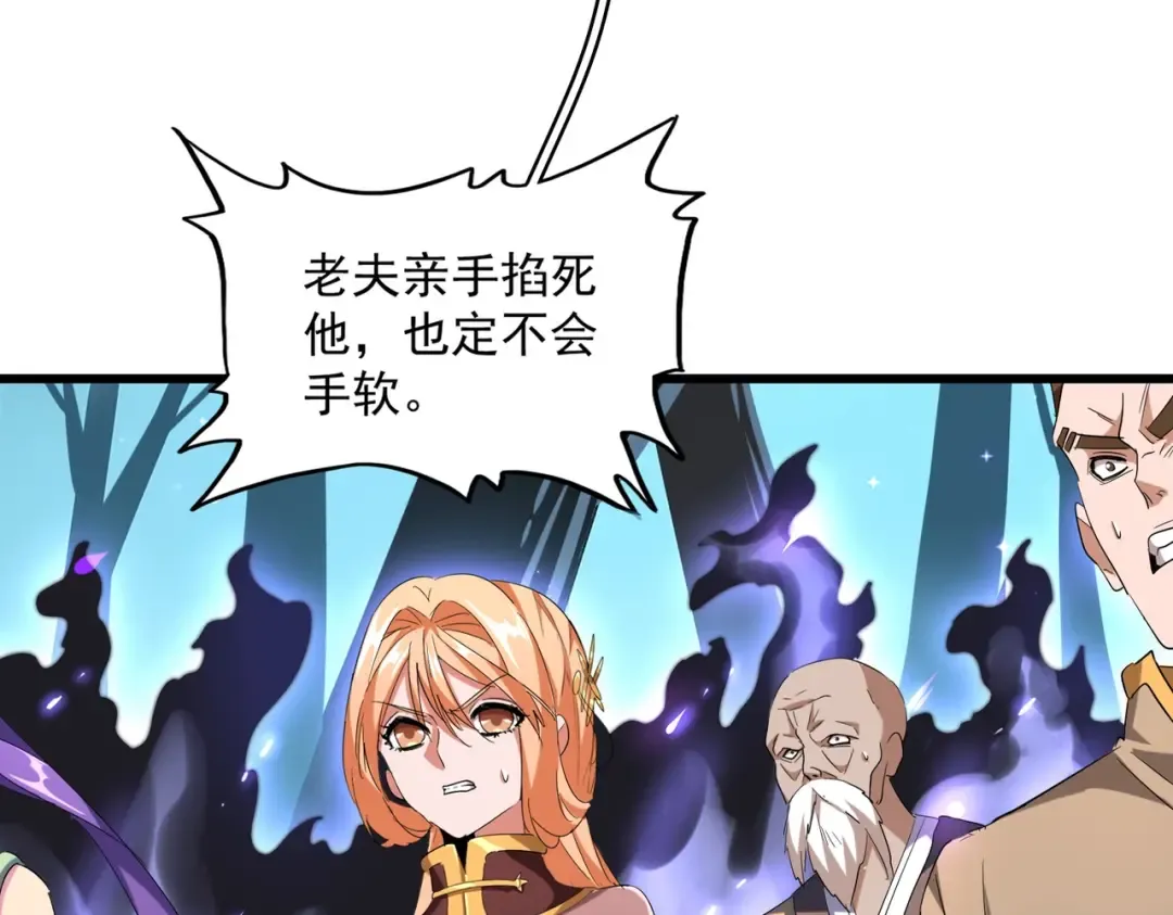 第226话 洛家长老 第5页