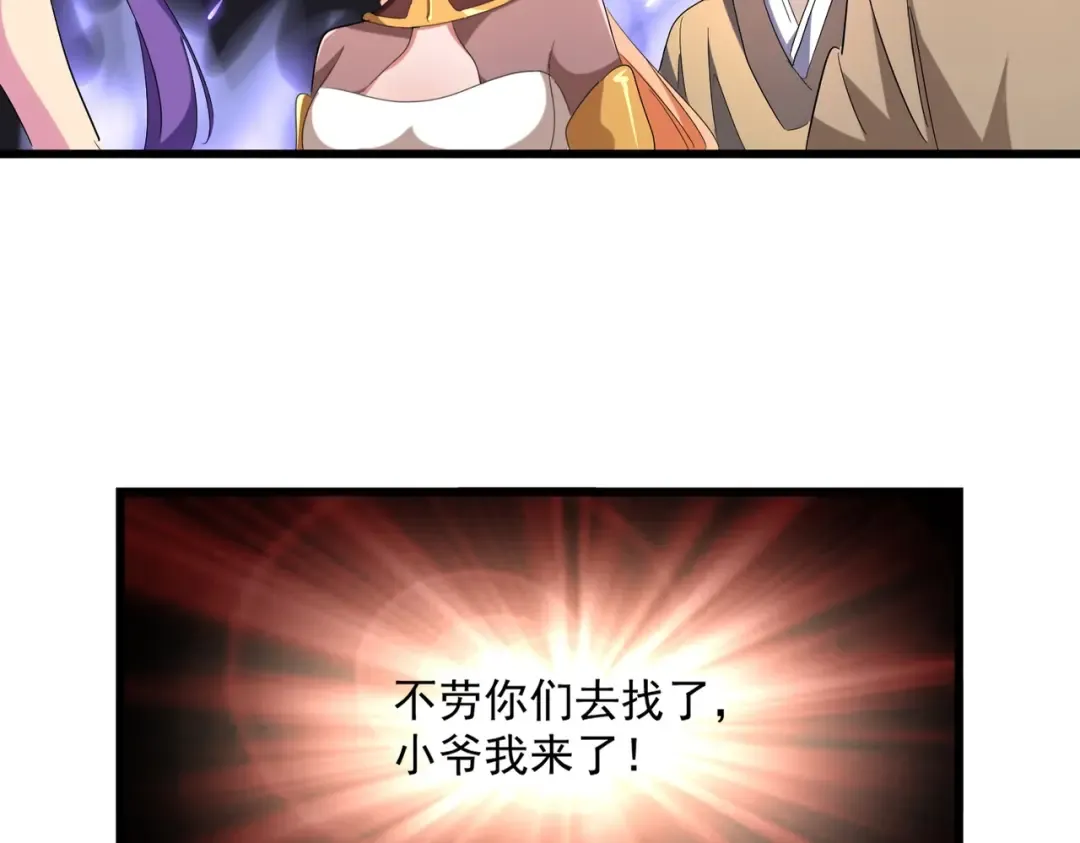第226话 洛家长老 第6页