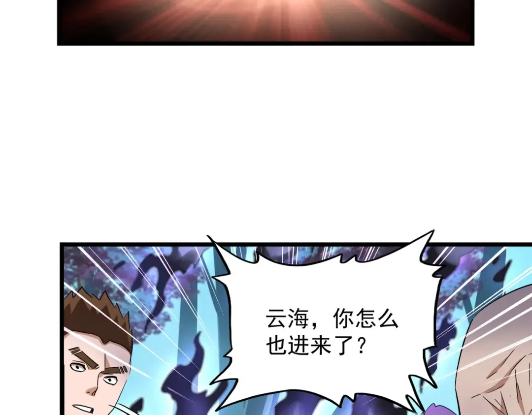 第226话 洛家长老 第7页