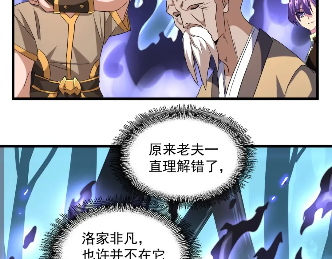第226话 洛家长老 第11页