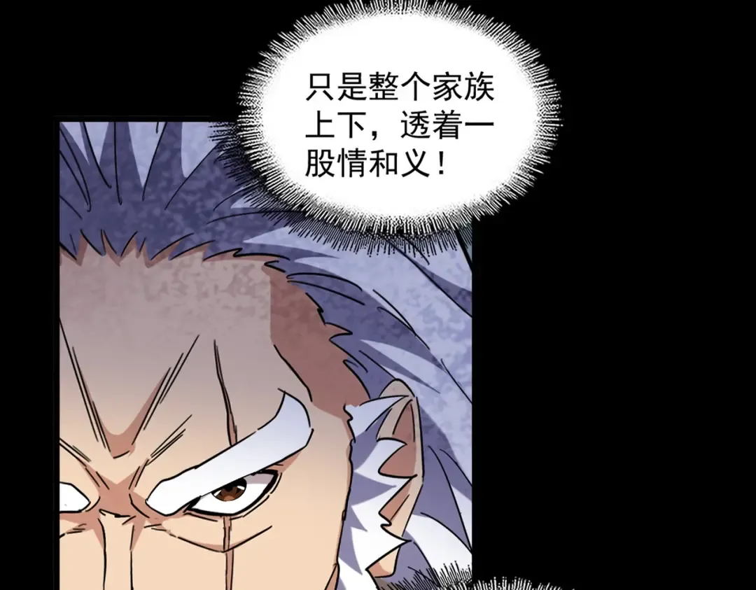 第226话 洛家长老 第13页