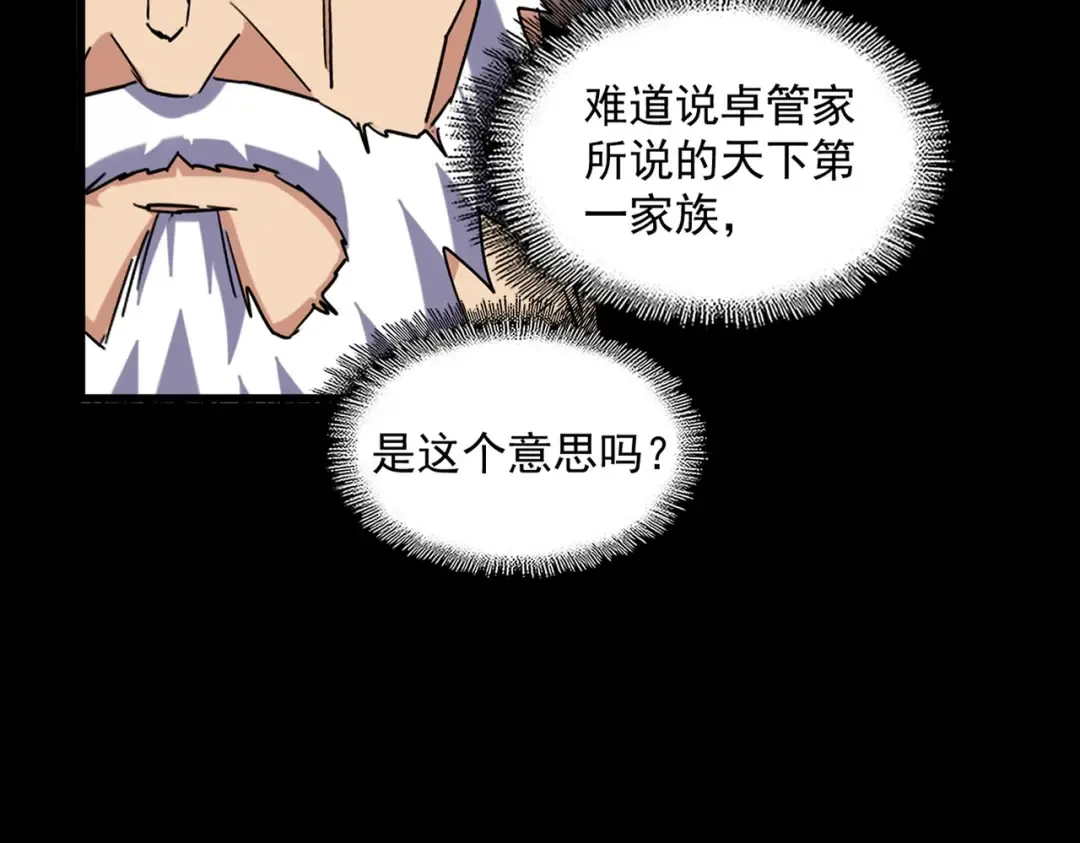 第226话 洛家长老 第14页